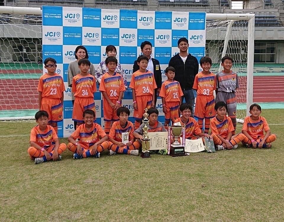 第7回　JCカップU-11埼玉県大会　初優勝