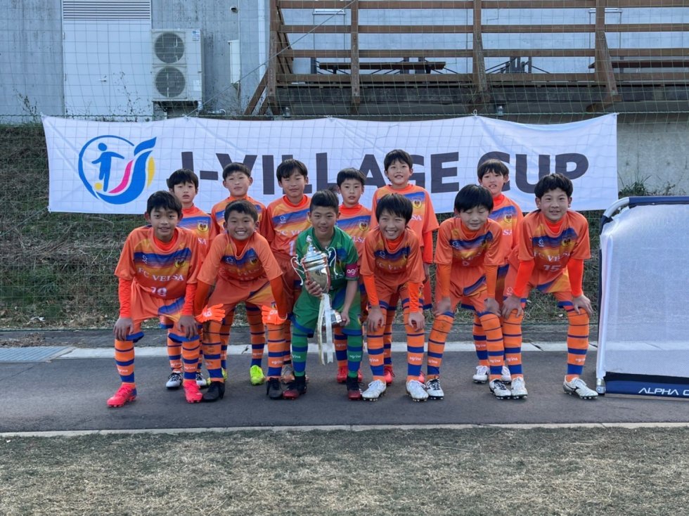 第3回J-VILLAGE CUP U-11　優勝