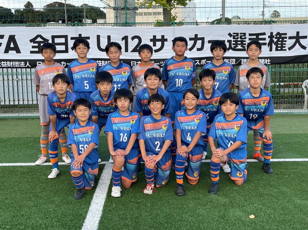 全日本U-12サッカー選手権大会埼玉県大会　ベスト８